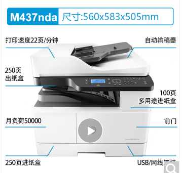 惠普HP437ND